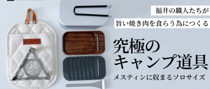 未使用オーダーメイド鉄板　10種類 オーダーメイド鉄板｜unumPlate（ユーナムプレート）